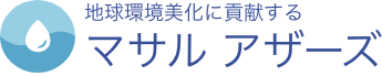 マサル アザーズ